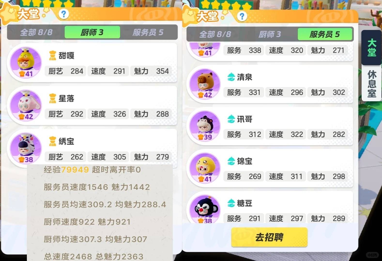 2级布局攻略：员工菜单及8w收益摆法麻将胡了试玩网站免费元梦之星餐厅4