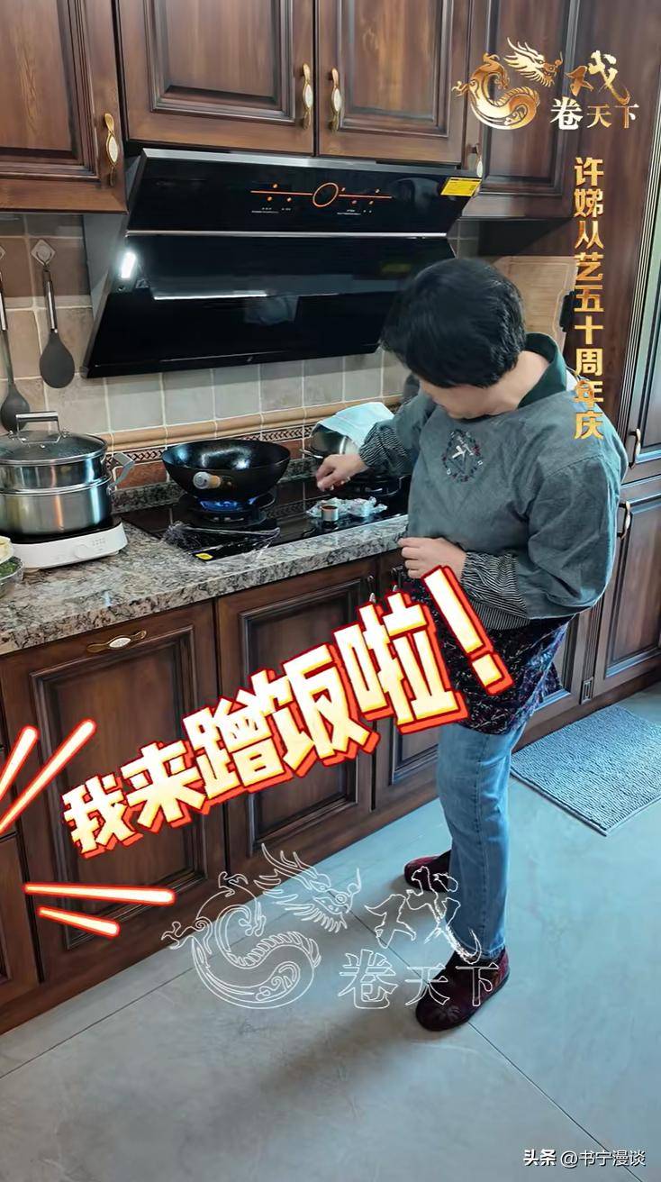 请客家里装修得豪华又雅致老公亮相好帅气麻将胡了试玩平台67岁许娣在北京别墅(图6)