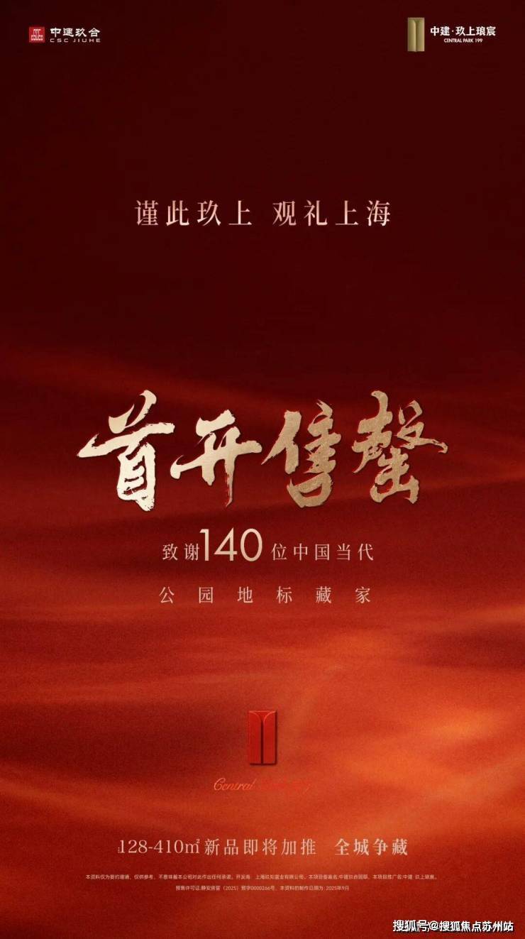 心()-小区环境-户型-价格-地址-楼盘详情-周边配套售楼处电话PG麻将胡了2试玩中建玖上琅宸-中建玖上琅宸售楼处电话-销售中(图8) 心()-小区环境-户型-价格-地址-楼盘详情-周边配套售楼处电话PG麻将胡了2试玩中建玖上琅宸-中建玖上琅宸售楼处电话-销售中(图8)