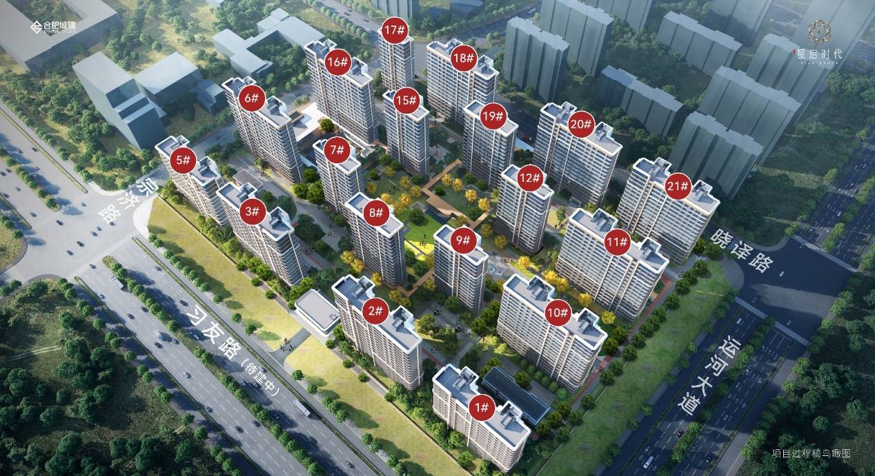 电话号码-【星启时代楼盘详情】联系方式-值得买吗麻将胡了试玩今日发布！合肥城建琥珀星启时代项目(图1)