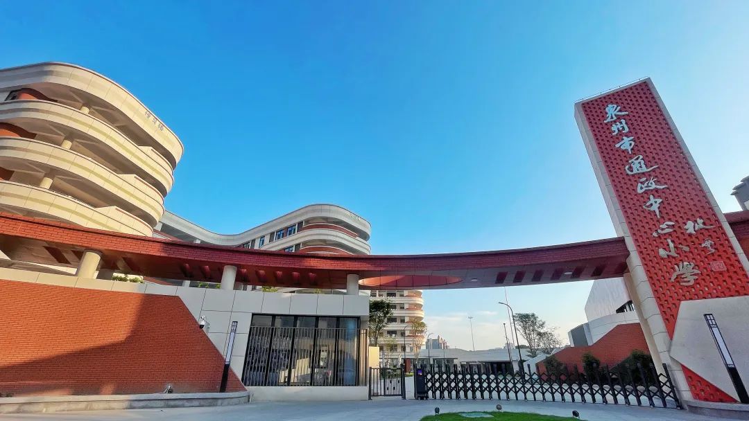 新！鲤城这所学校迎来首批新生！麻将胡了模拟器试玩“名校+”上(图2)