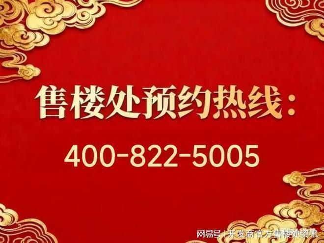 著售楼处发布：虹桥和著最后席位热销中！PG麻将胡了免费模拟器聚焦保利虹桥和(图20)