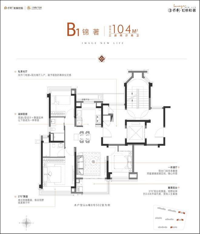 保利·虹桥和著_(保利·虹桥和著售楼处电